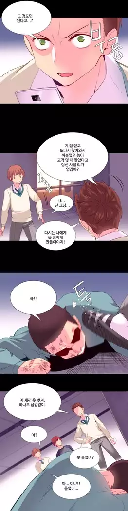 A World that I Rule Ch.1-27