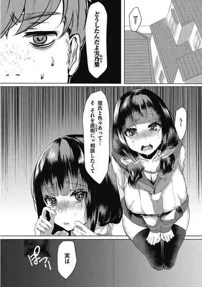 [Kuga Mayuri] Takusan no Ikkai [Digital]