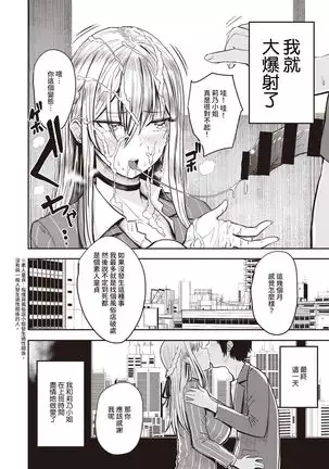 Koushoku Saishuuwa ~ Mitarai Kounosuke ~