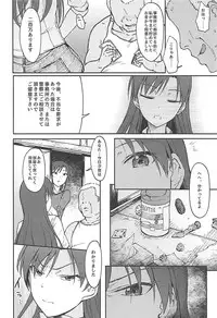 (C94) [S Shoten (3e)] Nazo no Onna B (THE IDOLM@STER)