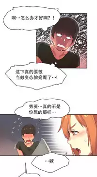 [﻿Chance, Kamang] Sports Girl ch.1-24[Chinese]