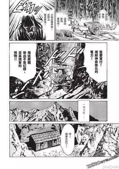 Inshuu Hiroku Midare Mandara 3