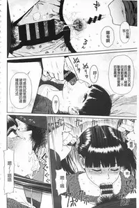 [Higashiyama Show] Implicity [Chinese]