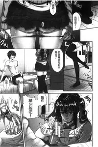 [Zucchini] Boku wa Kanojo no Marmot! [Chinese]