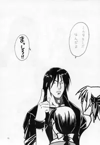 [Yagyuu Chaya (Kiryuu Juubee)] EUREKA (Dead or Alive)