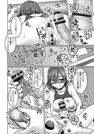 [Tokihama Jiro] Aiyoku no Penguin-tou Koukuutai [Digital]