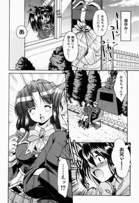 [Nikusyo] Rin to Miyako no Munekyun Diary