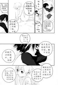 (Shota Scratch 31) [S size (Shinachiku)] 我喜欢你。 [Chinese] {Shotachan} (汉化)