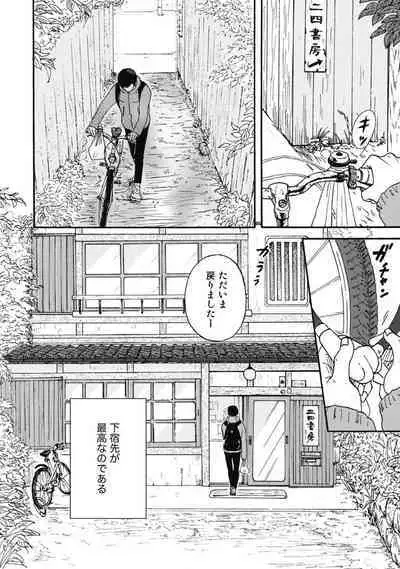 Ushimitsu Dokidoki Kosyotentan