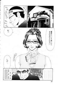 [Ikoma Ippei] Namanie Kuroobi Shoujo