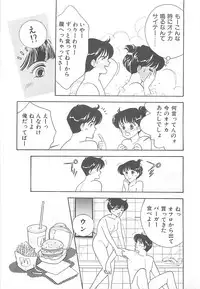 [Arimura Shinobu] Houkago Rendez-vous