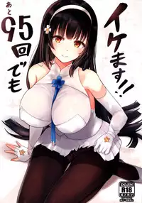 [Neruneru (Neneru)] Ato 95-kai demo Ikemasu!! (Girls Frontline) [Chinese] [无毒汉化组]