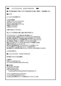 [Awatake (Hirotake Awataka)] Futari de Urouro suru [Digital]