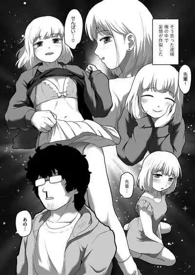 [Otokonoko de Asobou] Watashi ga Otoko demo Bokki shimasu ka!?