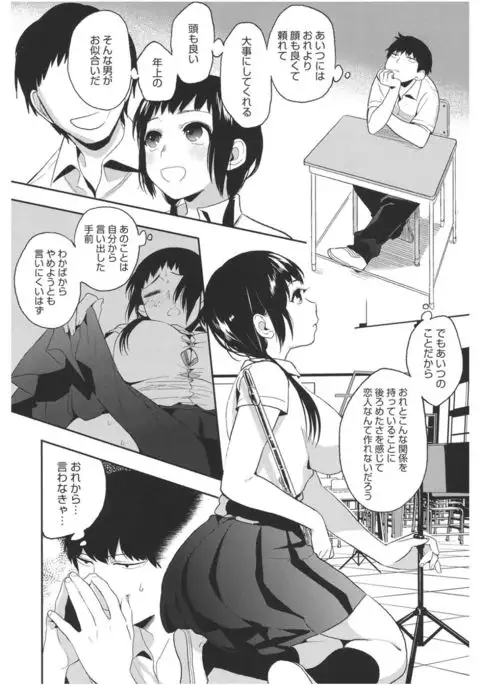 Core Colle Lost Virgin