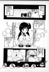 [Uchiyama Aki] O-Jump Shoujo