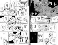 [Hoshiai Hilo] Shitsuren no Kuni [Chinese]