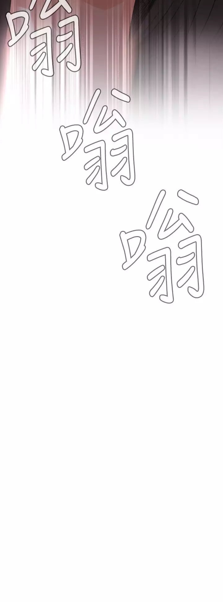 Take a Peek 偷窥 Ch.39~56 中文