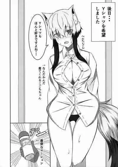 Kogochi-chan to Chakui H Shitai