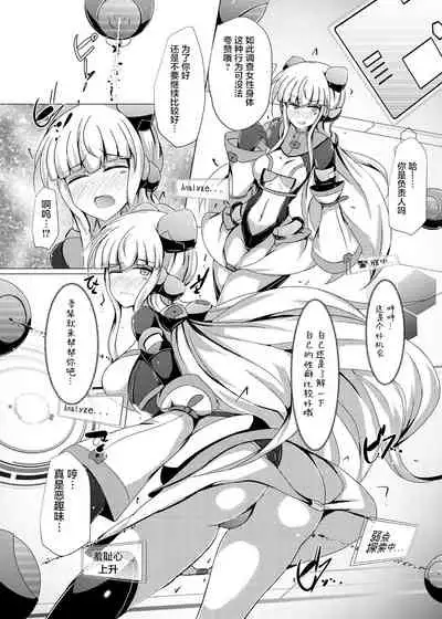 Karen Kishou Quarta Ametus #19