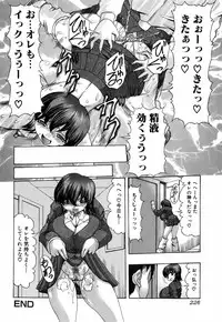 Jun-ai Kajitsu 2008-03