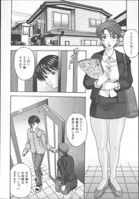 [Amano Hidemi] Yuuwaku Tsuma