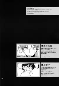 (C82) [Aimai Neji (Harui)] Frittered All Ways (Ookiku Furikabutte)