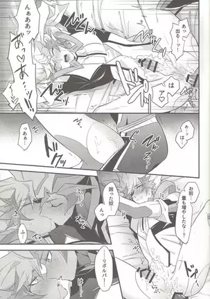 Tsugi wa genjitsu no tān!