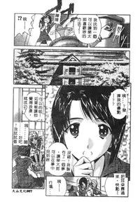 [Anthology] Naruhina-sou e Youkoso 2 (Love Hina) [Chinese]