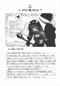 (CR33) [North River (Akizawa Kazuhito)] Kanoriru Sayurun (Kanon)