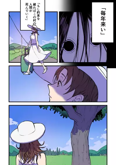 永遠に続く夏～ふたなり怪異×少女～