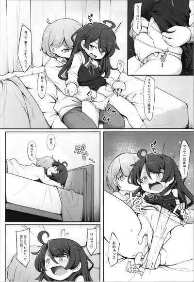 TS Sjite kara Shinyuu ♂ ni Choukyou Sareteimasu.