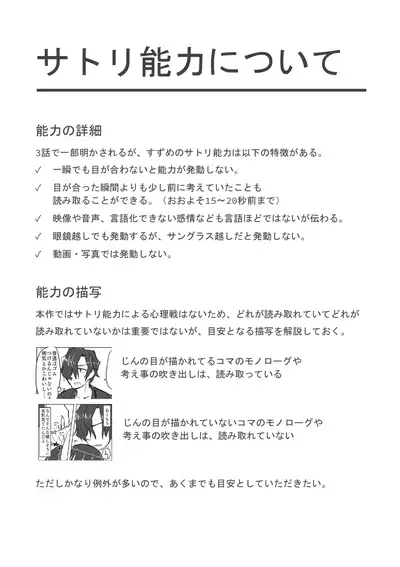 Satori Youjo to Lolicon to