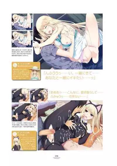 LOVELY×CATION1&2 VFB (DL)