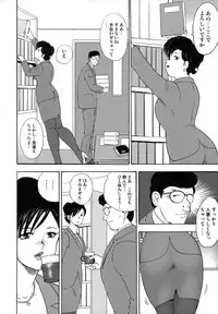 [Minor Boy] Shachiku Tsuma Reiko