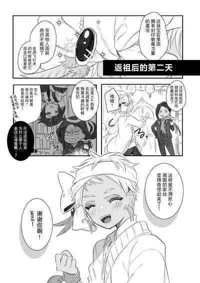 Jamil Karim Inma Paro Matome