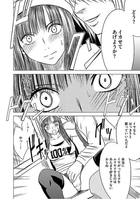 Virgin Train 【Kanzenban】