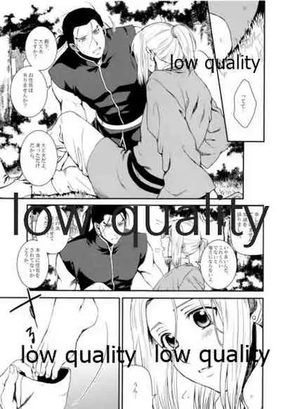 [Kyusuisei Polymer (Kyusui)] Sono Hakuchuumu no Naka de Kuchizuke o. (Arslan Senki)