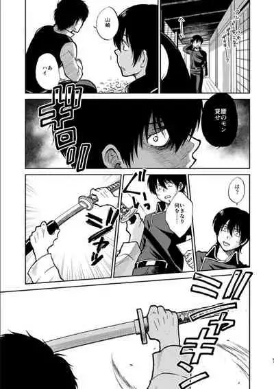 OkiKagu Dekikon Tenmatsuki Sekinin Torutte Hontou desu ka!? Soushuuhen+α