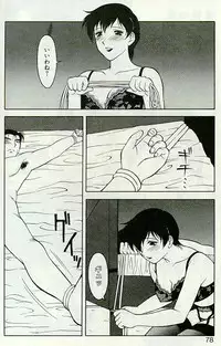 [Ogami Wolf] Shion no Yoru