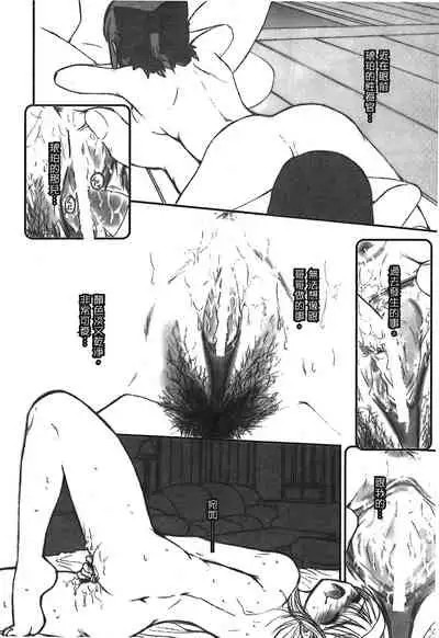 [Typemoon] Tsukihime 3 [Chinese]