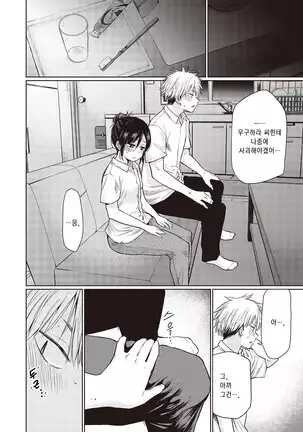 Shizima-san | 시지마 씨