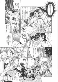 [Penname wa Nai] Shoujo Choukyouroku