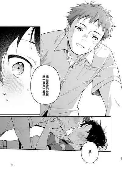 [Mugisabou (Kuromame Mugicha)] little BLUE [Chinese] [Digital]