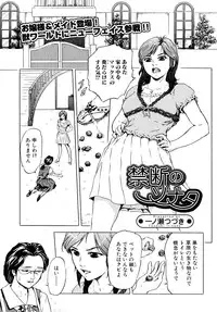 [Anthology] Kemono For Essential 6