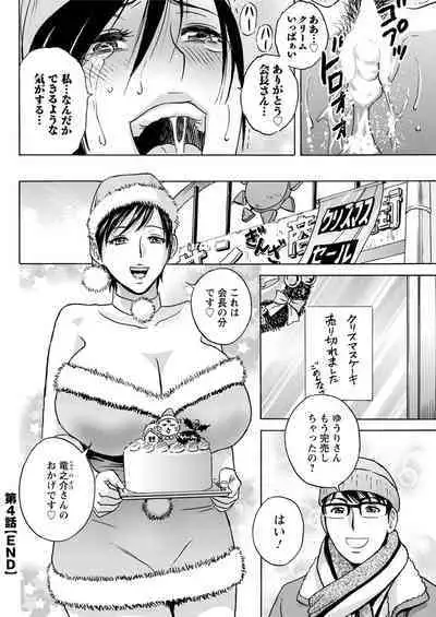 [Hidemaru] Yurase Bikyonyuu! Hataraku J-Cup Ch. 1-10 [Digital]