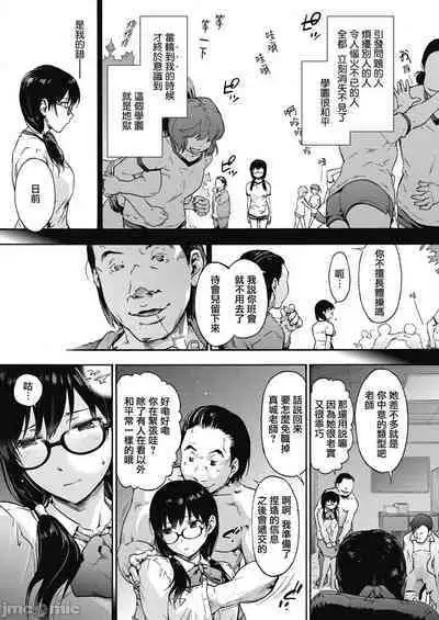 ハーレム・カルト side HAREM［中國翻譯］[ DL 版］