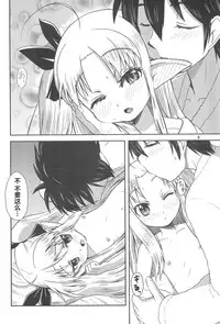 (C80) [Millions Hope (Tatsuoka Miyoshi)] Lotte no Hajimete! (Lotte no Omocha!) [Chinese] [风油精汉化组]