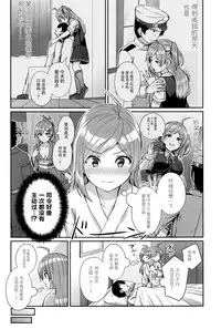 Hagikaze wo Aishite Hoshii desu