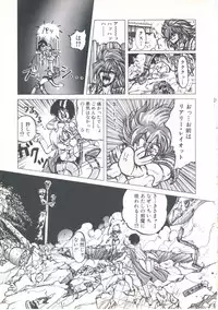 [Imazaki Itsuki] Wizard Force 1